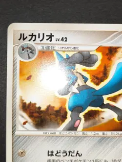 NM Lucario 006/013 Dialga Half Deck 1st Edition Japanese Pokemon Card eb147 - Image 2