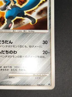 NM Lucario 006/013 Dialga Half Deck 1st Edition Japanese Pokemon Card eb147 - Image 5