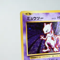 NM (S-) Mewtwo 049/087 R CP6 20th 2016 Holo Pokemon Card Japanese y301-8 - Image 3