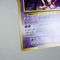 NM (S-) Mewtwo 049/087 R CP6 20th 2016 Holo Pokemon Card Japanese y301-8 - Image 5