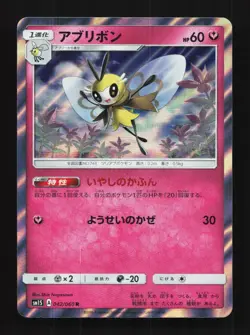 Ribombee 042/060 NM Collection Sun Japanese Pokemon Card TCG - Image 1