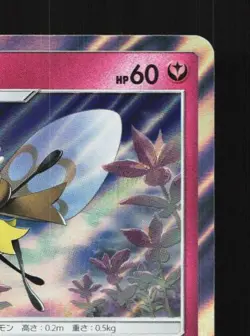 Ribombee 042/060 NM Collection Sun Japanese Pokemon Card TCG - Image 5