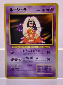 Jynx No. 124 No Rarity Base Set 1996 Japanese Pokemon Card MP - Image 1