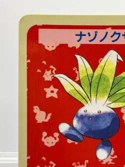 Oddish Topsun Blue Back No Number Error 1997 Japanese Pokemon Card LP - Image 4