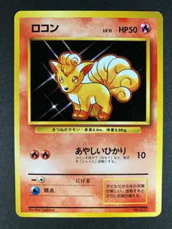 No Rarity! Vulpix No.037 Base Set WOTC Japanese Pokemon Card LP - Image 2