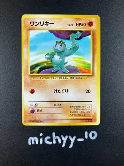 Pokemon Card Machop No. 066 Base Set No Rarity 1st Edition Japanese 1996 - Image 1