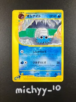 Pokemon Card Omanyte 028/088 1st ED E Series Split Earth Japanese - Image 1
