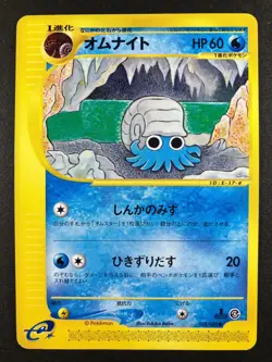 Pokemon Card Omanyte 028/088 1st ED E Series Split Earth Japanese - Image 4
