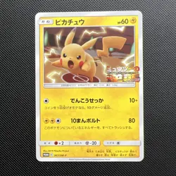 Pikachu 367/SM-P Mewtwo Strikes Back PROMO Pokemon Card Japanese NM-MINT - Image 1