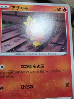NM Torchic 010/100 NM Infinity Zone Japanese Pokemon Card - Image 5