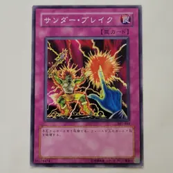 Yugioh Raigeki Break 301-044 The New Ruler Japanese Ocg LP - Image 1