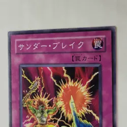 Yugioh Raigeki Break 301-044 The New Ruler Japanese Ocg LP - Image 3