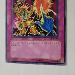 Yugioh Raigeki Break 301-044 The New Ruler Japanese Ocg LP - Image 4