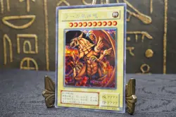 Yu-Gi-Oh G4-03 The Winged Dragon of Ra Secret Rare Japanese GB Promo God Card - Image 3