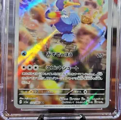 2024 Cramorant 072/066 AR Sv5a Crimson Haze Japanese Pokemon CGC GEM MINT 10 - Image 3