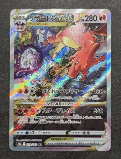 Charizard VSTAR 212/172 S12A VSTAR Universe Special Art Rare Pokemon Japanese - Image 1