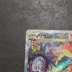Charizard VSTAR 212/172 S12A VSTAR Universe Special Art Rare Pokemon Japanese - Image 2