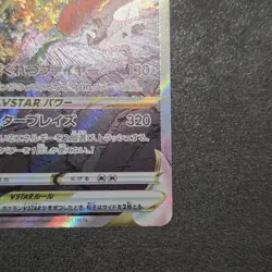 Charizard VSTAR 212/172 S12A VSTAR Universe Special Art Rare Pokemon Japanese - Image 5