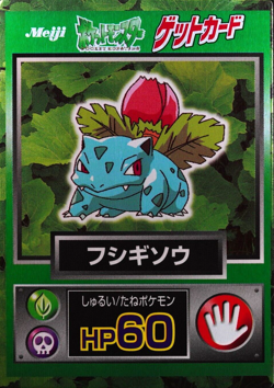 Pokemon Card Ivysaur Meiji Get Card Nintendo HP60 Japanese F7249 - Image 1