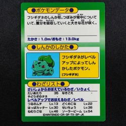 Pokemon Card Ivysaur Meiji Get Card Nintendo HP60 Japanese F7249 - Image 3