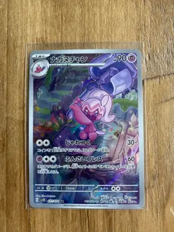 Pokemon TCG Tinkatuff AR 077/071 sv2d Clay Burst Japanese US Seller - Image 1