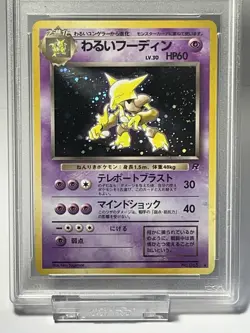 1997 Pokemon Japanese Rocket #65 Dark Alakazam Holo PSA 6 - Image 1