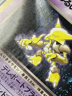 1997 Pokemon Japanese Rocket #65 Dark Alakazam Holo PSA 6 - Image 5