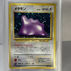 1997 Pokemon Japanese Fossil Ditto Holo #132 PSA 6 - Image 2