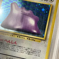 1997 Pokemon Japanese Fossil Ditto Holo #132 PSA 6 - Image 3