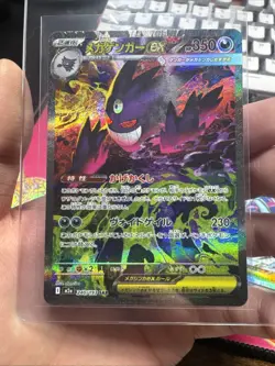 Mega Gengar EX SAR 240/080 M2a Jp Pokemon Tcg Mega Dream US Seller Very Centered - Image 1