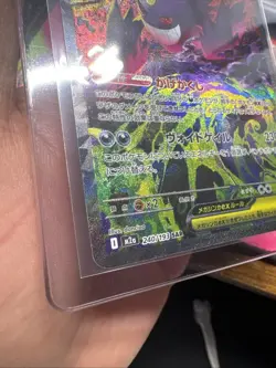 Mega Gengar EX SAR 240/080 M2a Jp Pokemon Tcg Mega Dream US Seller Very Centered - Image 5