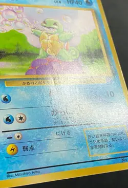 Pokemon Squirtle Base Set no Rarity Symbol #007 Japanese LP - Image 3