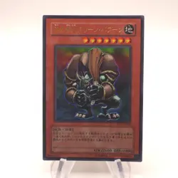 Yu-Gi-Oh Green Baboon, Defender of the Forest VJC-JP014 Ultra NM Japanese h822 - Image 1