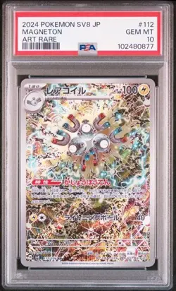Pokemon Magneton PSA 10 AR 112/106 SV8 Supercharged Breaker Japanese 2024 - Image 1