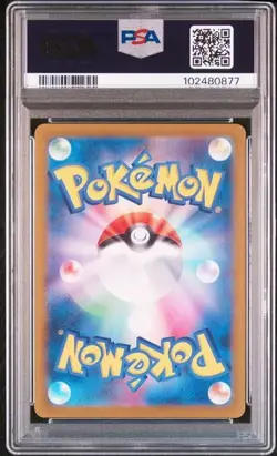 Pokemon Magneton PSA 10 AR 112/106 SV8 Supercharged Breaker Japanese 2024 - Image 2