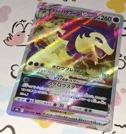 2022 Lot Of 4 Pokemon TCG TEMPORAL FORCES CARDS JP V & Vstar RR / RRR - Image 3