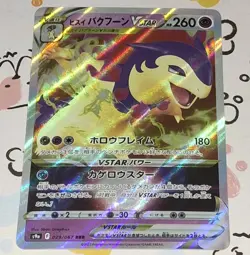 2022 Lot Of 4 Pokemon TCG TEMPORAL FORCES CARDS JP V & Vstar RR / RRR - Image 4