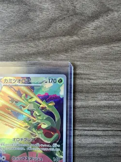 Hydrapple AR 068/063 SV9a Heat Wave Arena - Pokemon Card Japanese (US Seller) - Image 3