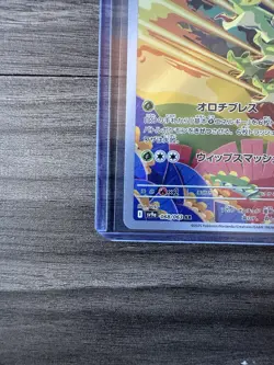 Hydrapple AR 068/063 SV9a Heat Wave Arena - Pokemon Card Japanese (US Seller) - Image 4