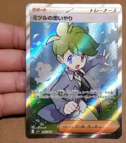 POKEMON TCG WALLY'S COMPASSION 85/63 SR JAPANESE MEGA SYMPHONIA NEAR MINT! - Image 1