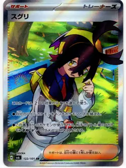 Pokemon - Japanese Mask Of Change Kieran 122/101 SR Sv6 NM - Image 1