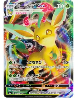 Leafeon VMAX 003/069 Eevee Heroes Evolving Skies JAPANESE S6a Pokemon Cards NM - Image 1