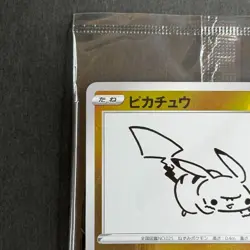 Sealed Pikachu Yu Nagaba Promo 208/S-P Japanese Pokemon Card - Sticker on Back - Image 3