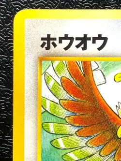 Ho-oh No.250 Pokemon Card Neo Premium File 3 Nintendo Japanese TCG Japan - Image 3