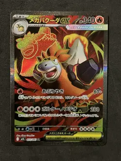Mega Camerupt ex Full Art SR 077/063 Pokemon M1L Mega Brave Japanese Ultra Rare - Image 1