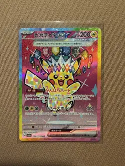 Pokemon Pikachu EX 234/193 SAR Mega Dreams Japanese Special Art Rare NM - Image 1
