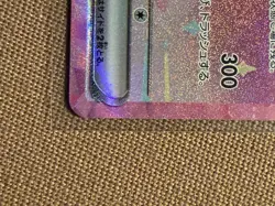 Pokemon Pikachu EX 234/193 SAR Mega Dreams Japanese Special Art Rare NM - Image 4