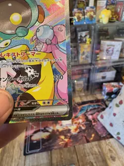 Pokemon Card Bellibolt Iono's ex SAR 236/193 M2a MEGA Dream ex JP - Image 5