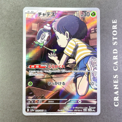 Pokemon Card Poltchageist AR 068/066 Crimson Haze sv5a Japanese - Image 2
