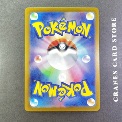Pokemon Card Poltchageist AR 068/066 Crimson Haze sv5a Japanese - Image 3